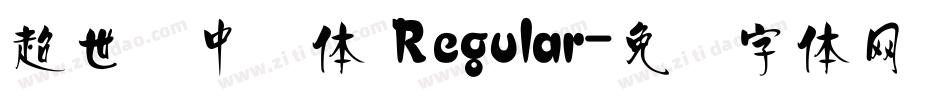 超世纪中圆体 Regular字体转换